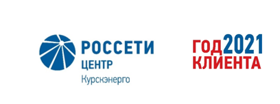 Курскэнерго организовало для детей сотрудников отдых в летнем оздоровительном лагере