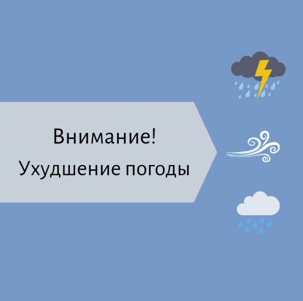 Экстренные службы предупреждают о неблагоприятной погоде в столице.