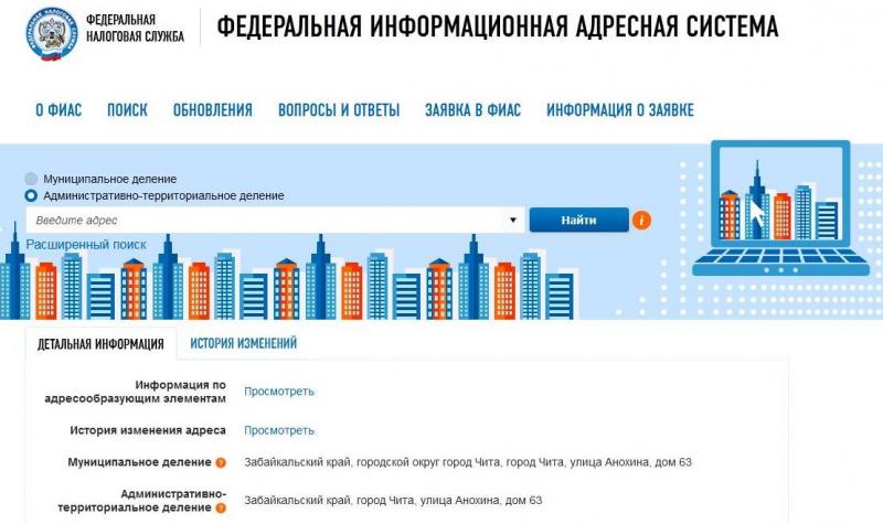 Присвоение адреса объектам капитального строительства