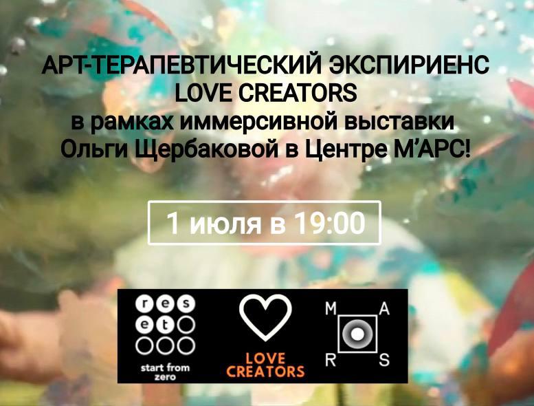 Марафон ART THERAPY EXPERIENCE в Центре М’АРС