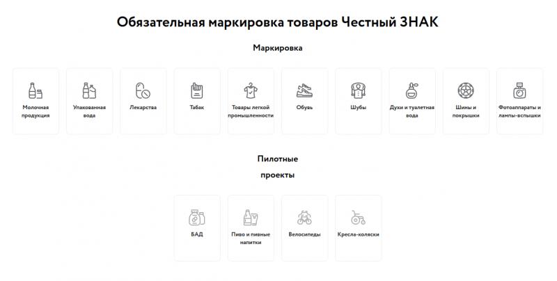 Маркировка через смартфон и видеоконференции в «Телеграме». Новости сервисов для бизнеса