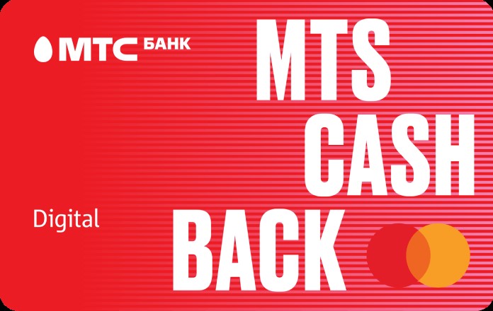 MTS CASHBACK Lite возглавила рейтинг виртуальных карт сервиса «Выберу.ру»