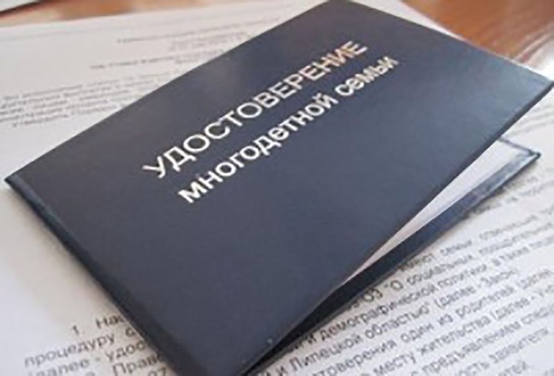 Льгота по транспортному налогу многодетным родителям предоставляется по заявлению