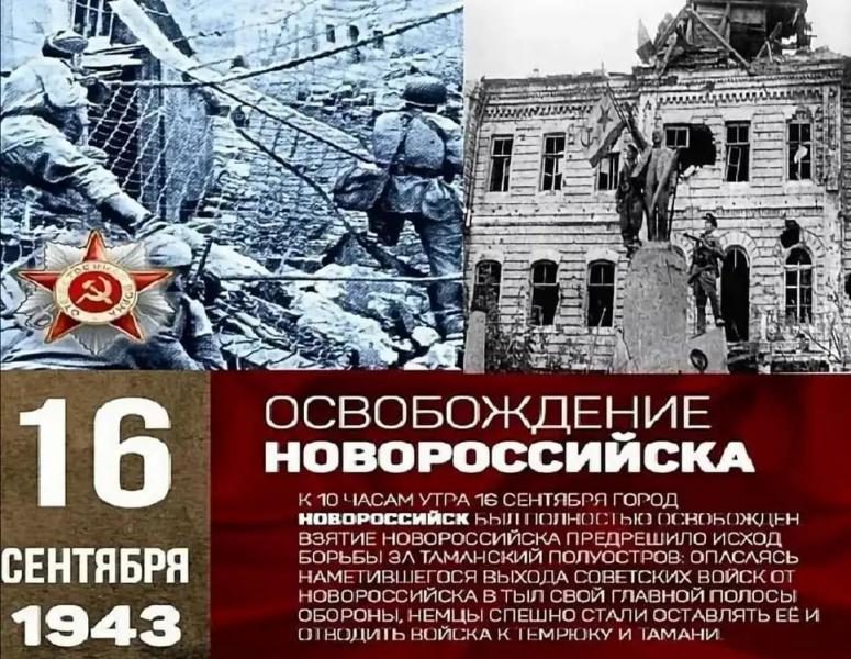 Новороссийским транспортным прокурором принято участие 
в памятной церемонии по случаю 78-й годовщины освобождения 
города-героя Новороссийска от немецких захватчиков