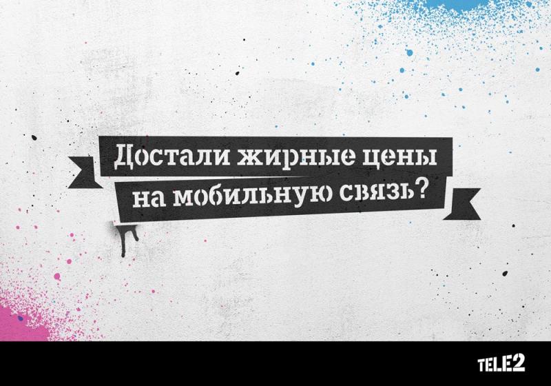Tele2 запускает услуги сотовой связи под своим брендом в Чувашской Республике