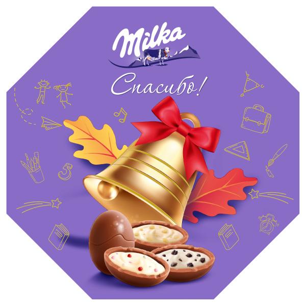 Скажи Спасибо вместе с Milka: набор конфет ко Дню учителя