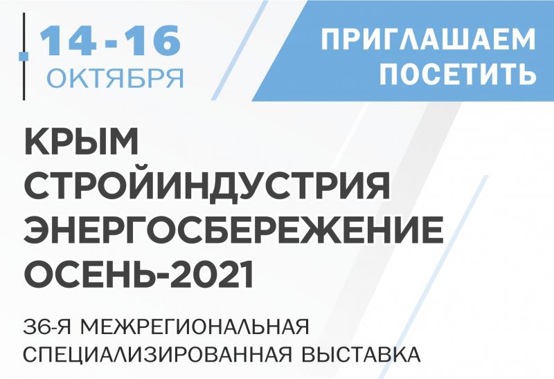 Продолжается регистрация посетителей онлайн-выставки 