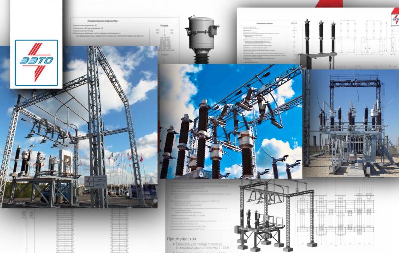 ЗАО «ЗЭТО»: реконструкция ПС 110 кВ «Кайсацкая»