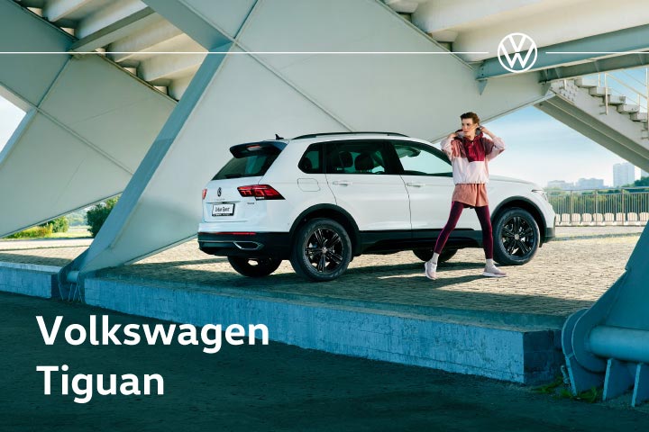 За что любят Volkswagen Tiguan