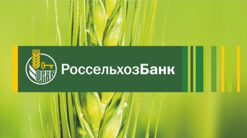 В РСХБ рассказали о преимуществах обслуживания агробизнеса