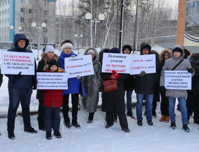 Власти ХМАО так и не смогли помочь более 1,6 тыс. обманутым дольщикам