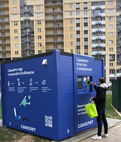 Более 150 тысяч единиц вторсырья собрали жители комплексов группы «Самолет»