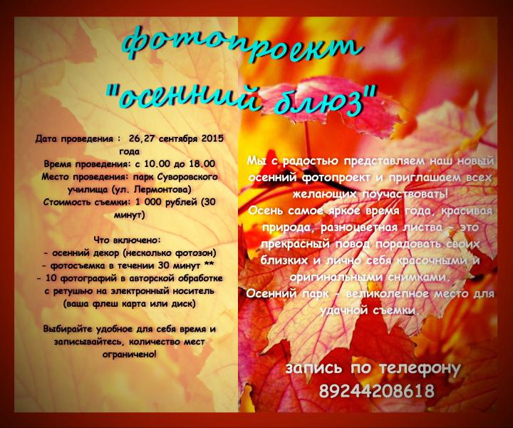 Приглашаем на наш фотопроект
