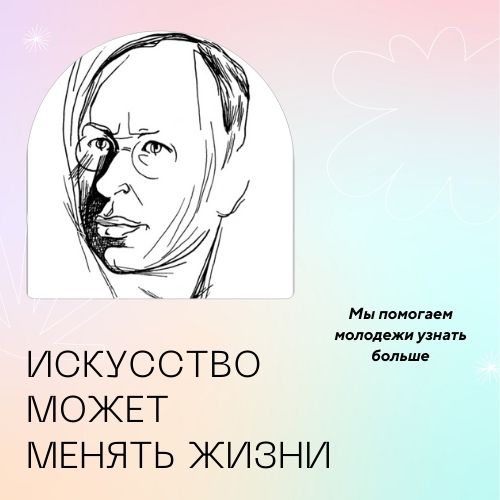 Прокофьев С.С. музыкальный новатор 20-века.