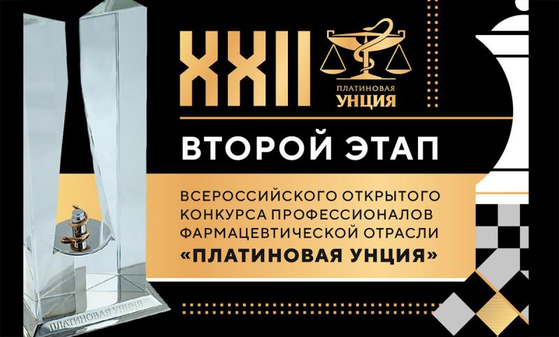 Названы предварительные номинанты конкурса «Платиновой унции»