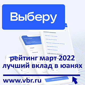 Валюта для сбережений. «Выберу.ру» впервые подготовил рейтинг лучших вкладов в юанях в марте 2022 года
