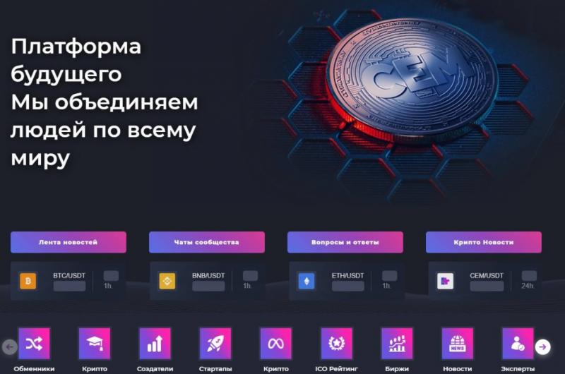 Crypto Emergency заявила о разноплановой программе поддержки стартапов