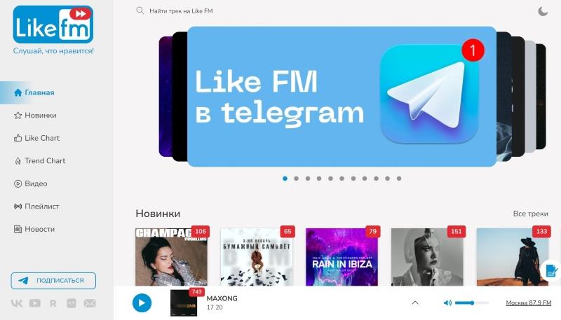 Обновлен сайт Like FM