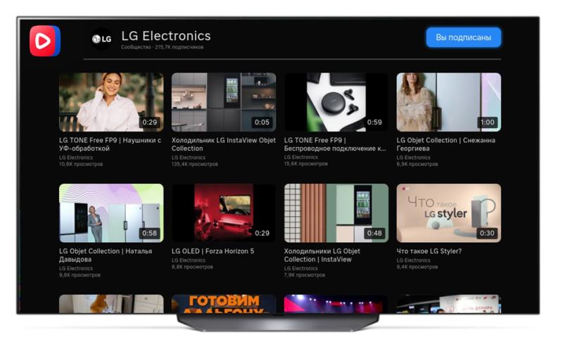 ПРИЛОЖЕНИЕ VK ВИДЕО ДЛЯ УМНЫХ ТЕЛЕВИЗОРОВ LG: ВСЕ ПРЕИМУЩЕСТВА ВИДЕОКОНТЕНТА НА БОЛЬШОМ ЭКРАНЕ