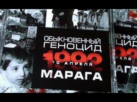 Специальное Заявление КС РАО: 30-я годовщина массовой резни армянского населения карабахского села Марага