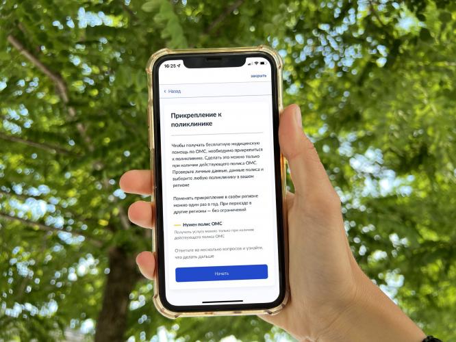 Севастопольцы могут прикрепиться к поликлинике онлайн