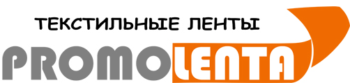 ПромоЛента - бирки для одежды на заказ