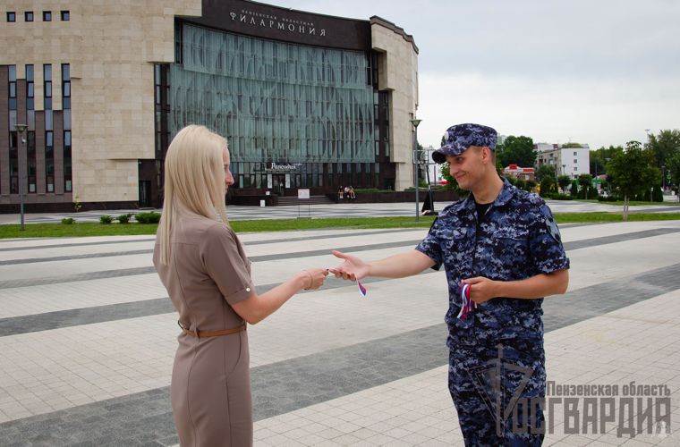 Росгвардейцы поздравили жителей города Пензы с Днем Государственного флага России