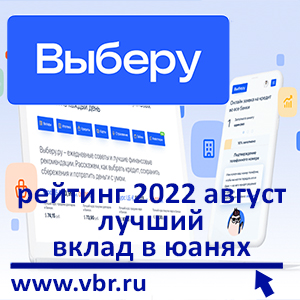 Замена долларам. «Выберу.ру» подготовил рейтинг лучших вкладов в юанях в августе 2022 года