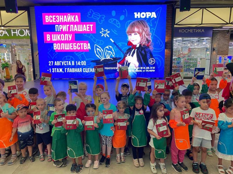 Школа волшебства прошла в ТРЦ «Нора»