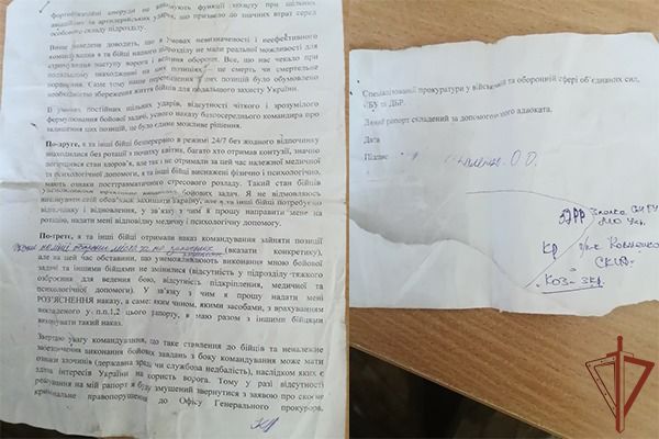 Данные о проблемах в управлении ВСУ обнаружили росгвардейцы