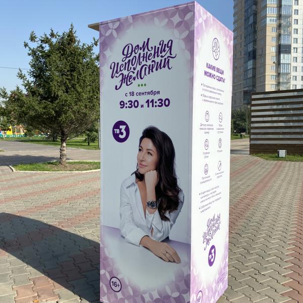 Избавься от ненужного, чтобы впустить энергию перемен – специальная акция ТВ-3 и Елены Блиновской в Красноярске