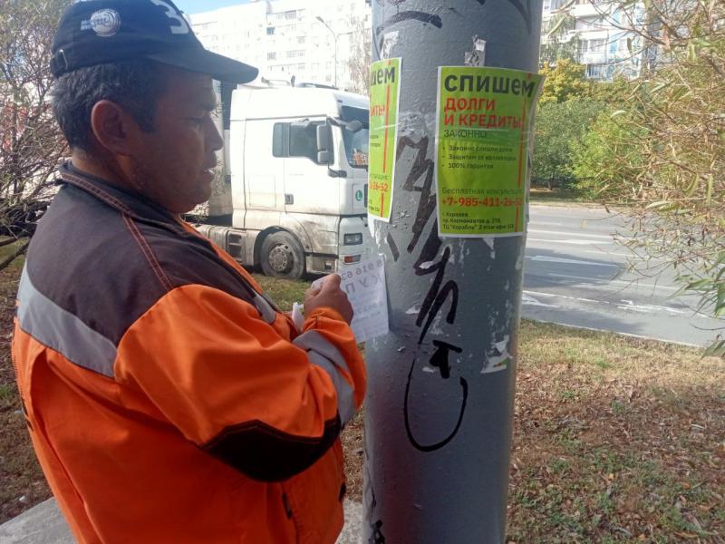 В Королёве ежедневно убирают несанкционированную рекламу