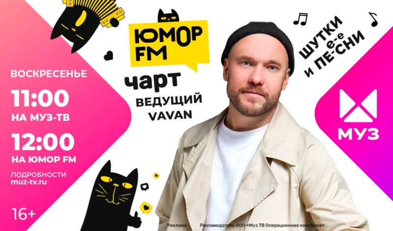 Проект «Юмор FM» и МУЗ ТВ – в финале десятого конкурса «МедиаБренд»