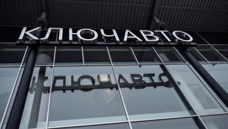 КЛЮЧАВТО: в 3 квартале доля продаж автомобилей с пробегом выросла до 65%