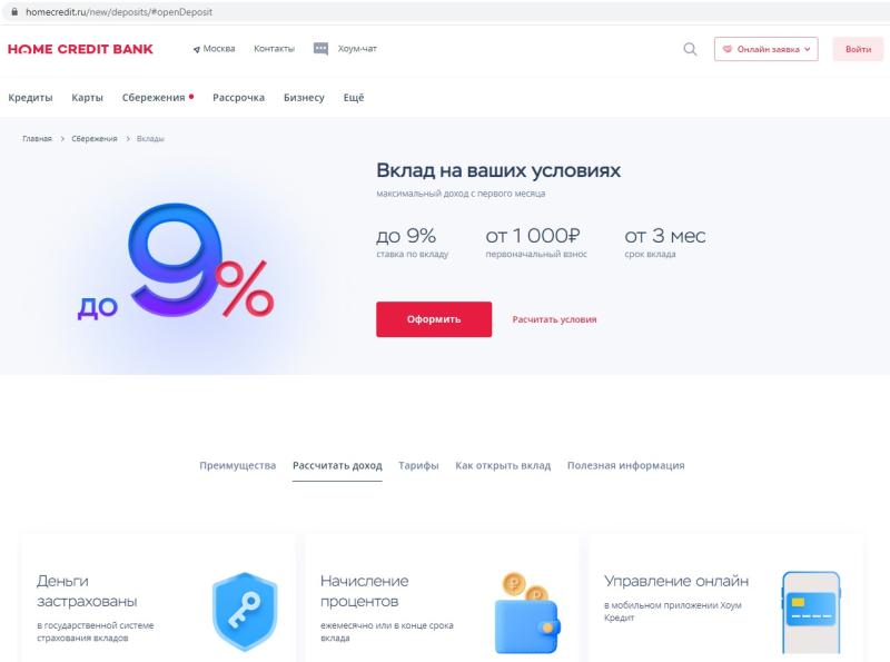 Повышается ставка по двухлетним вкладам до 9% годовых