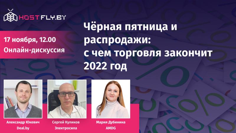 Черная пятница и распродажи: с чем торговля закончит 2022 год