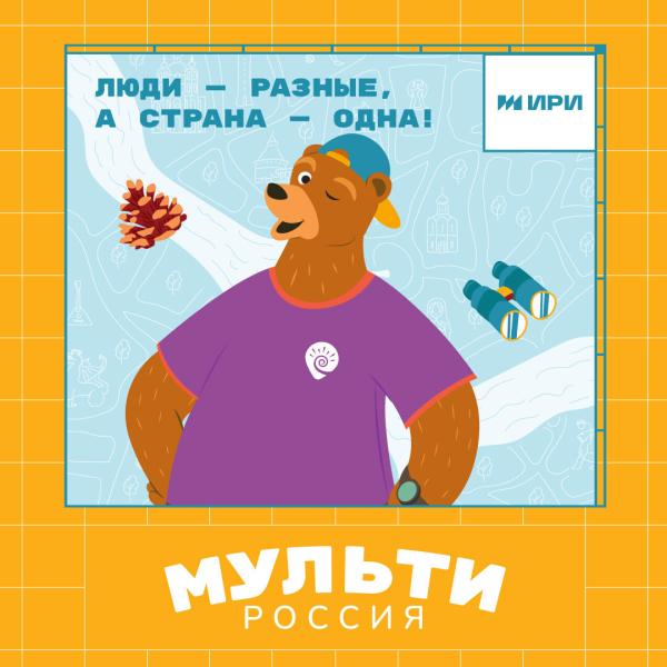 Новый сезон «Мульти-Россия. Новые путешествия» от создателей «Фиксиков» стартует 1 декабря