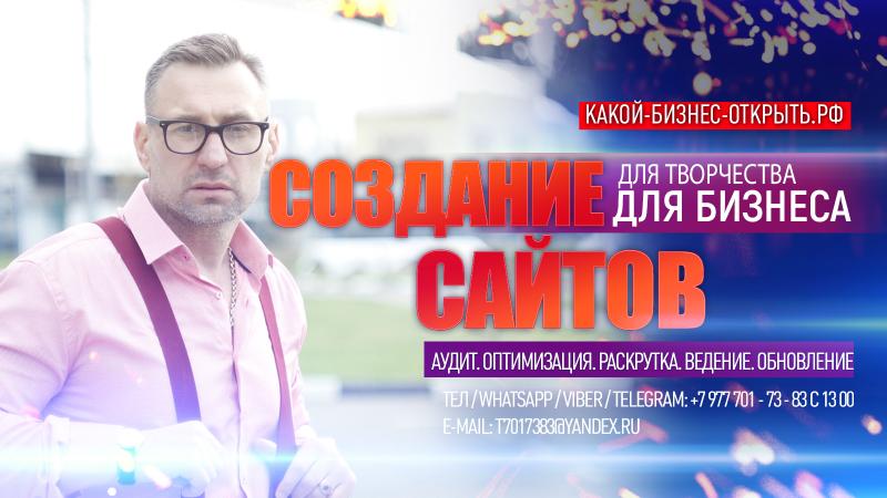 Создание САЙТОВ Композиторов, Аранжировщиков, Поэтов, Писателей и людей других творческих профессий.