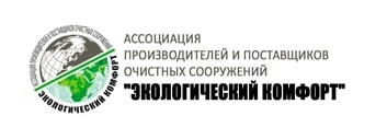 Производители и поставщики очистных сооружений объединились для защиты окружающей среды