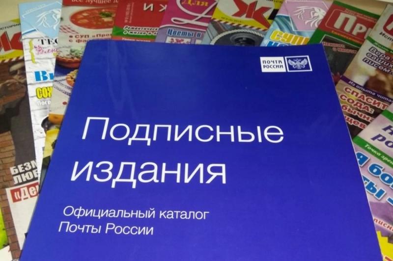 Почта России предлагает подарить подписку к 8 Марта со скидкой до 17%