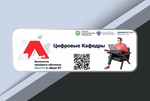 За обучением на «цифровой кафедре» следит Ассесмент-центр Университета Иннополиса