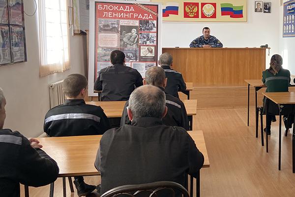 В следственном изоляторе № 2 рассказали осужденным о жизни людей в блокадном Ленинграде