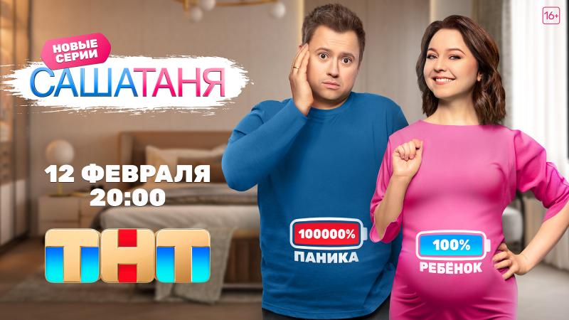 В новых сериях популярного сериала «СашаТаня» примет участие актер из Воронежа