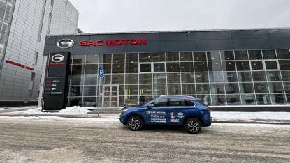 GAC Motor увеличивает долю авиадоставки запчастей и обеспечивает высококачественное обслуживание клиентов.