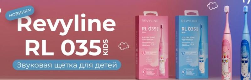 Звуковые щетки Revyline RL 035 Kids появились на «Ирригатор.ру» в Петербурге