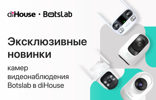 Эксклюзивные новинки камер видеонаблюдения Botslab в diHouse