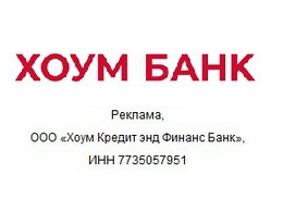 Председатель правления Хоум Александр Скабара комментирует финансовые результаты за 2023 год