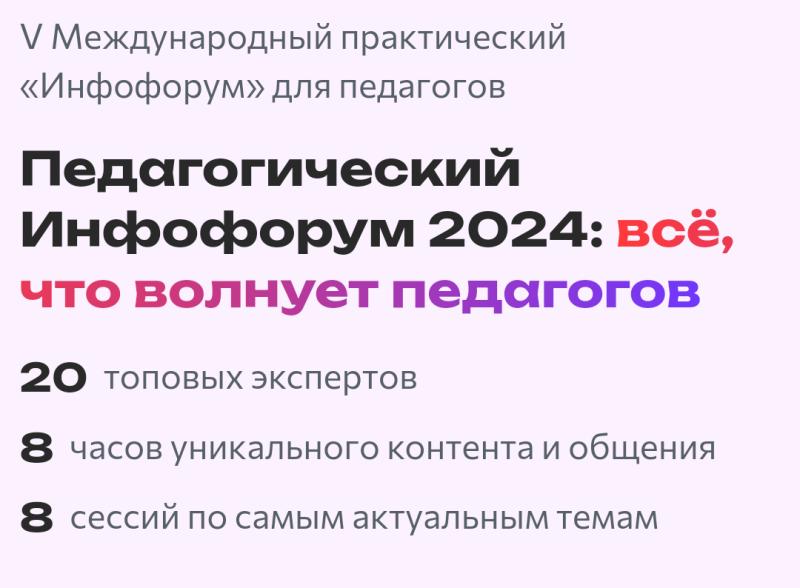 Более половины российских педагогов не планируют менять текущее место работы
