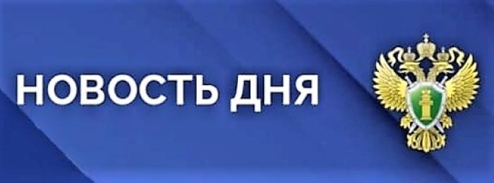 Новороссийской транспортной прокуратурой проведено мероприятие по правовому просвещению