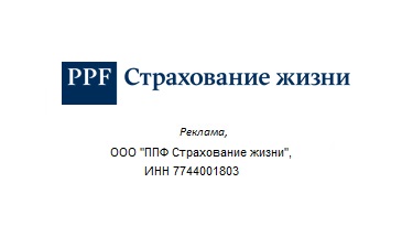 Компания PPF Страхование жизни – лидер среди страховщиков жизни по финансовой устойчивости